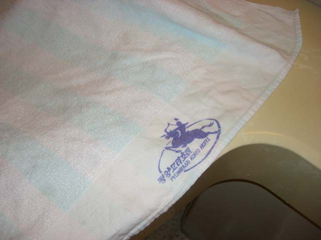 ȣ towel